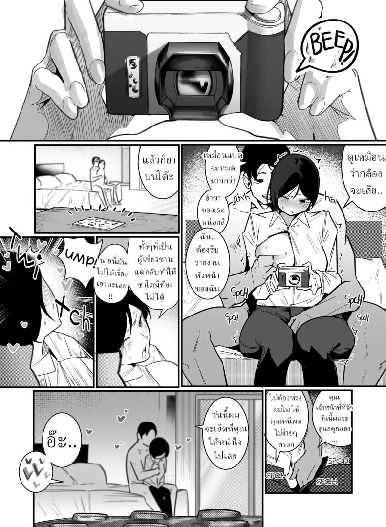 เพื่อการตั้งครรภ์